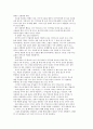  성 기능 장애와 스태미너 강화법  15페이지