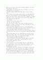  성 기능 장애와 스태미너 강화법  17페이지