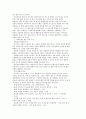  성 기능 장애와 스태미너 강화법  18페이지