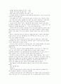  성 기능 장애와 스태미너 강화법  19페이지