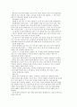 성 기능 장애와 스태미너 강화법  21페이지