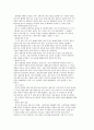  성 기능 장애와 스태미너 강화법  23페이지