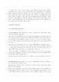 베르테르 효과(Werther effect) 3페이지