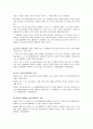 베르테르 효과(Werther effect) 4페이지