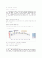 베르테르 효과(Werther effect) 5페이지