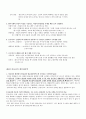 [독후감/서평/요약] 성격심리학 요약 정리 2페이지