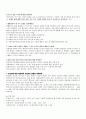 [독후감/서평/요약] 성격심리학 요약 정리 3페이지