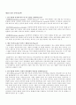 [독후감/서평/요약] 성격심리학 요약 정리 4페이지