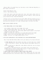 [독후감/서평/요약] 성격심리학 요약 정리 7페이지