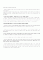 [독후감/서평/요약] 성격심리학 요약 정리 8페이지