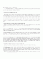 [독후감/서평/요약] 성격심리학 요약 정리 10페이지