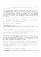 [독후감/서평/요약] 성격심리학 요약 정리 11페이지