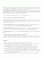[독후감/서평/요약] 성격심리학 요약 정리 12페이지