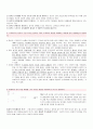 [독후감/서평/요약] 성격심리학 요약 정리 14페이지
