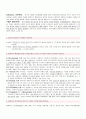 [독후감/서평/요약] 성격심리학 요약 정리 15페이지