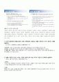 [독후감/서평/요약] 성격심리학 요약 정리 17페이지