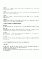[독후감/서평/요약] 성격심리학 요약 정리 18페이지