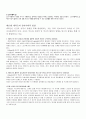 [독후감/서평/요약] 성격심리학 요약 정리 19페이지
