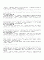 [독후감/서평/요약] 성격심리학 요약 정리 20페이지