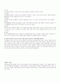 [독후감/서평/요약] 성격심리학 요약 정리 23페이지
