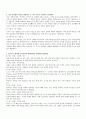 [독후감/서평/요약] 성격심리학 요약 정리 25페이지