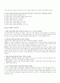 [독후감/서평/요약] 성격심리학 요약 정리 26페이지