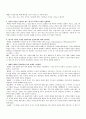 [독후감/서평/요약] 성격심리학 요약 정리 27페이지