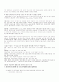 [독후감/서평/요약] 성격심리학 요약 정리 28페이지