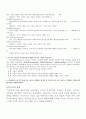 [독후감/서평/요약] 성격심리학 요약 정리 30페이지