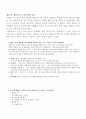 [독후감/서평/요약] 성격심리학 요약 정리 31페이지