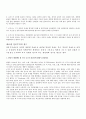 [독후감/서평/요약] 성격심리학 요약 정리 36페이지