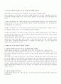 [독후감/서평/요약] 성격심리학 요약 정리 37페이지