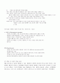 [독후감/서평/요약] 성격심리학 요약 정리 38페이지