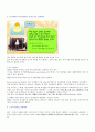 [독후감/서평/요약] 성격심리학 요약 정리 41페이지