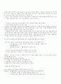 [독후감/서평/요약] 성격심리학 요약 정리 42페이지