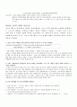 [독후감/서평/요약] 성격심리학 요약 정리 43페이지