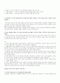 [독후감/서평/요약] 성격심리학 요약 정리 44페이지