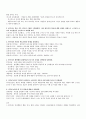 [독후감/서평/요약] 성격심리학 요약 정리 45페이지