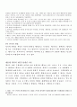 [독후감/서평/요약] 성격심리학 요약 정리 46페이지
