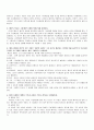 [독후감/서평/요약] 성격심리학 요약 정리 47페이지