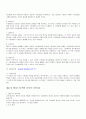 [독후감/서평/요약] 성격심리학 요약 정리 49페이지