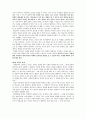 경험과 교육 4페이지