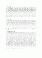경험과 교육 5페이지