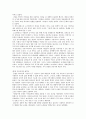 머리속의 수레바퀴 3페이지