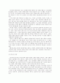 외상후 스트레스 장애(PTSD) 3페이지