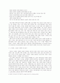 외상후 스트레스 장애(PTSD) 7페이지