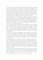 외상후 스트레스 장애(PTSD) 8페이지