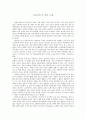 흥보전의 인물 논평 1페이지