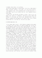 윌리엄 포크너 작품세계와 생애 그리고 소설세계 3페이지
