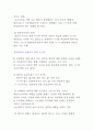 사례로 보는 형법 긴급피난  3페이지